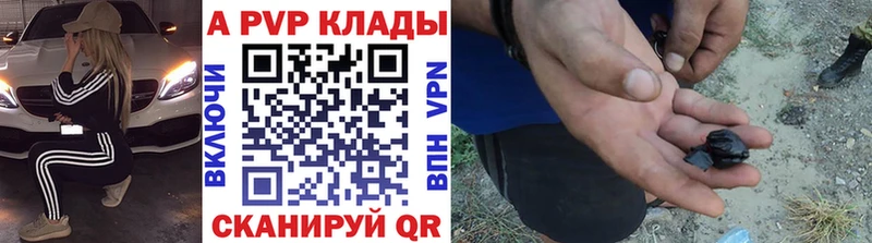 APVP Соль Усть-Джегута