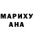 Героин хмурый Yana Baze