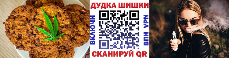 Печенье с ТГК марихуана  Усть-Джегута 