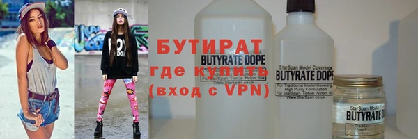 бутират Аркадак