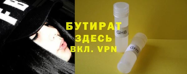 бутират Аркадак